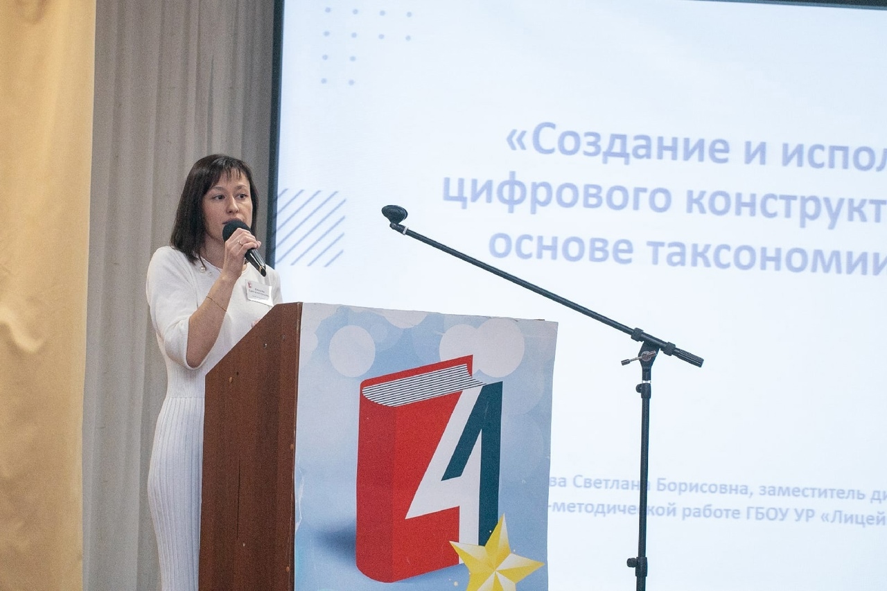 День методического погружения.