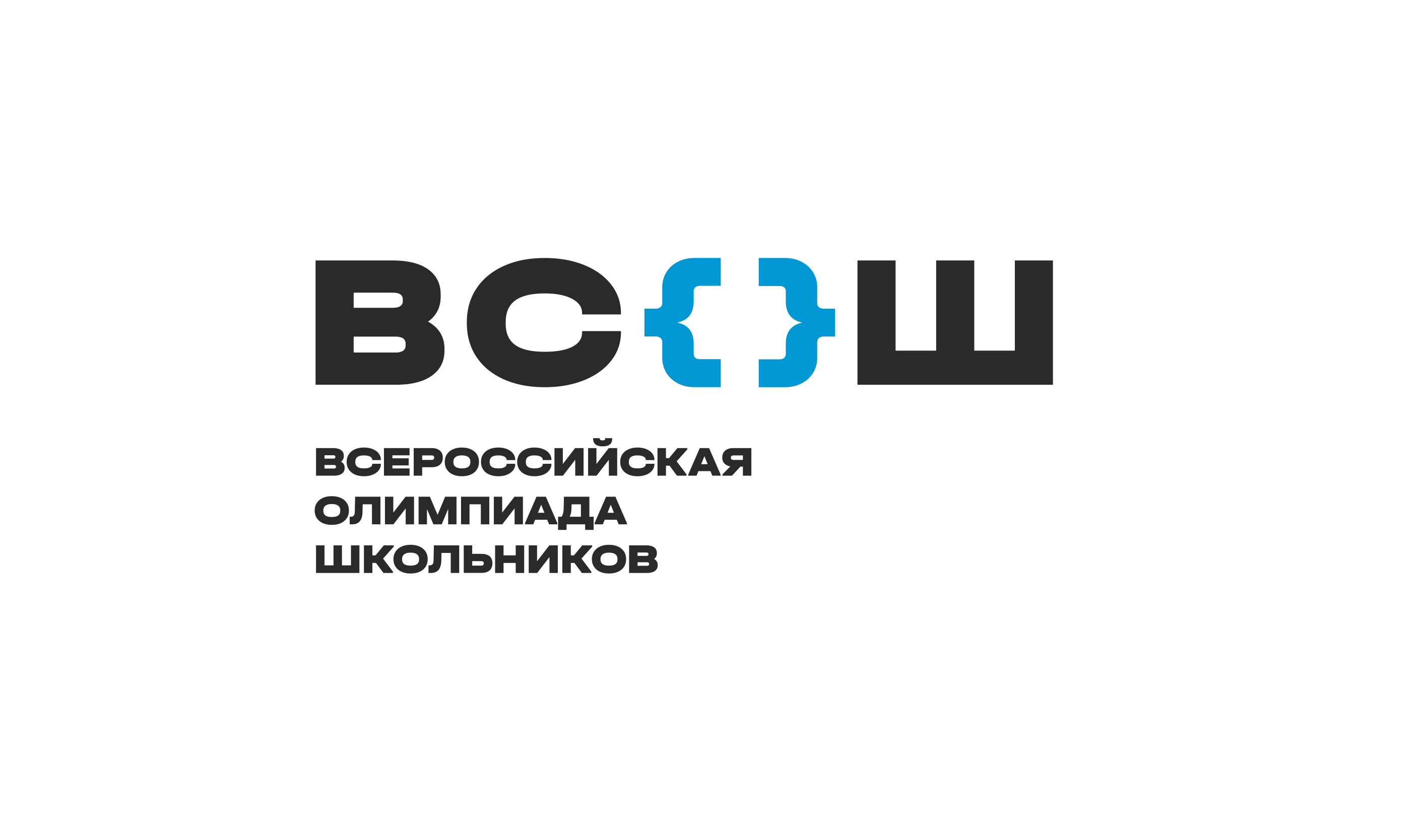 Муниципальный этап всероссийской олимпиады школьников для учащихся 7-11 клаccов.